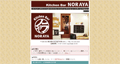 Desktop Screenshot of noraya.jp