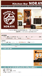 Mobile Screenshot of noraya.jp