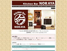 Tablet Screenshot of noraya.jp